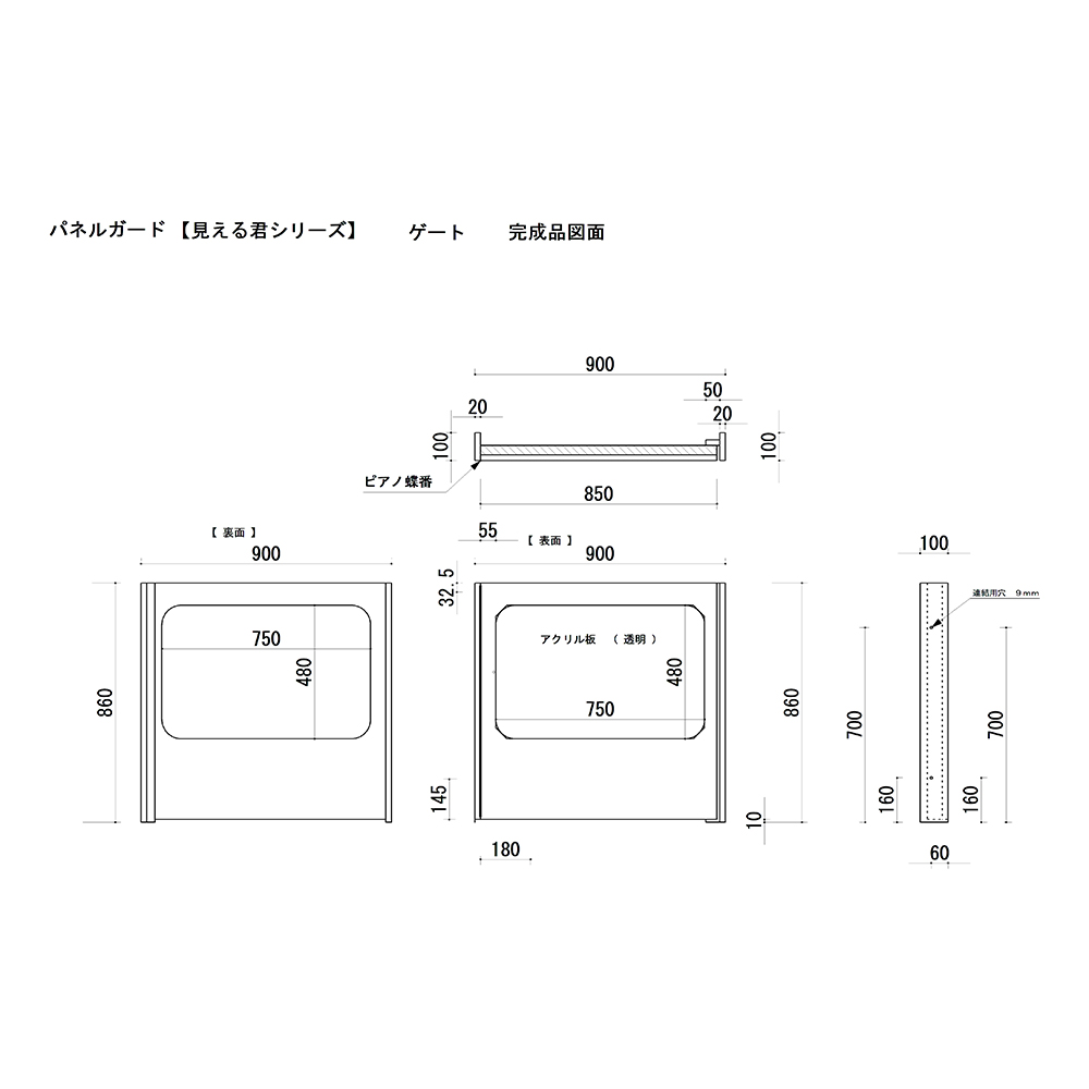見える君　ゲート図面