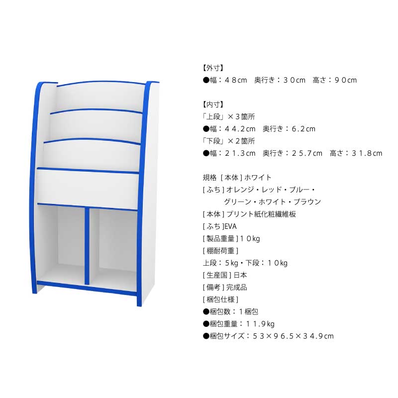 EVA家具 マガジンラック　幅48cm　MRJ-48H図面