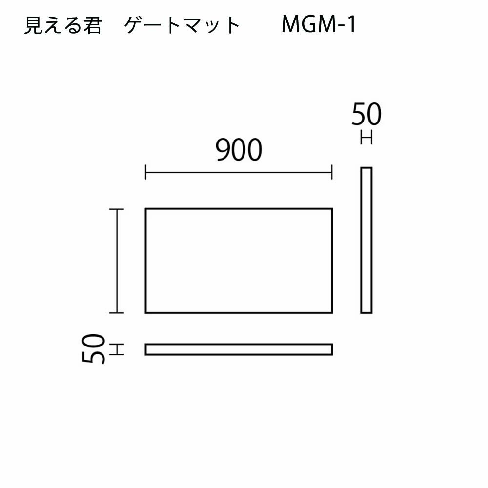 見える君　ゲートマット　安定板仕様図面