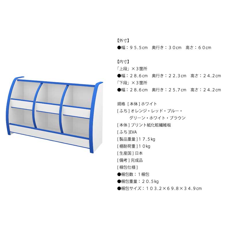 EVA家具 おもちゃばこ　幅95cm　OB-95M図面