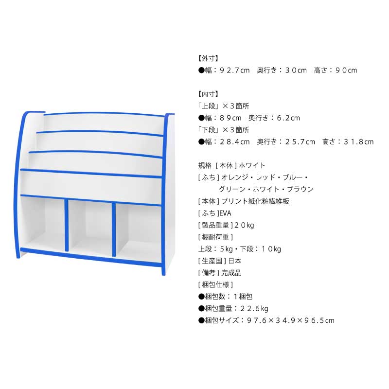 EVA家具 マガジンラック　幅93cm　MRJ-93H図面