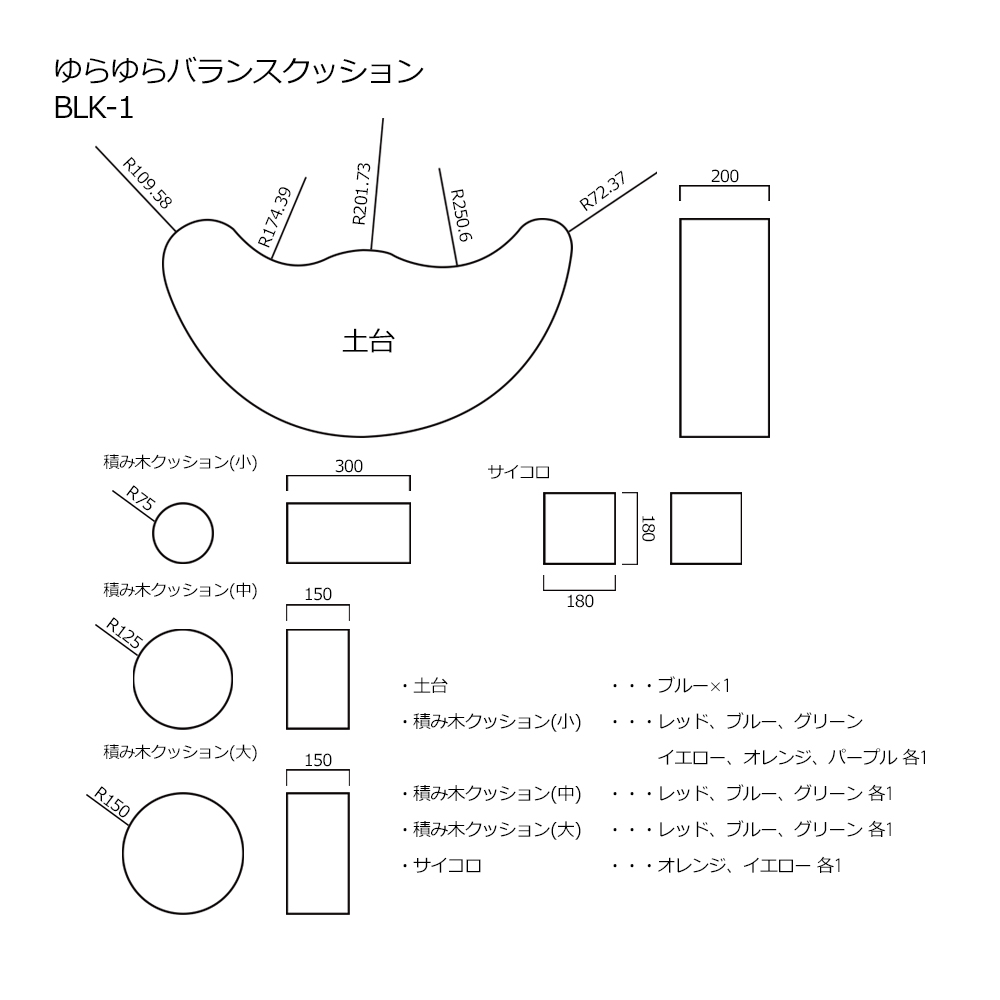 ゆらゆらバランス積み木図面