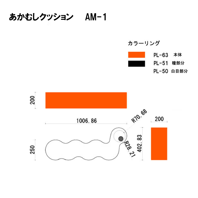 あかむしクッション　AM-1図面