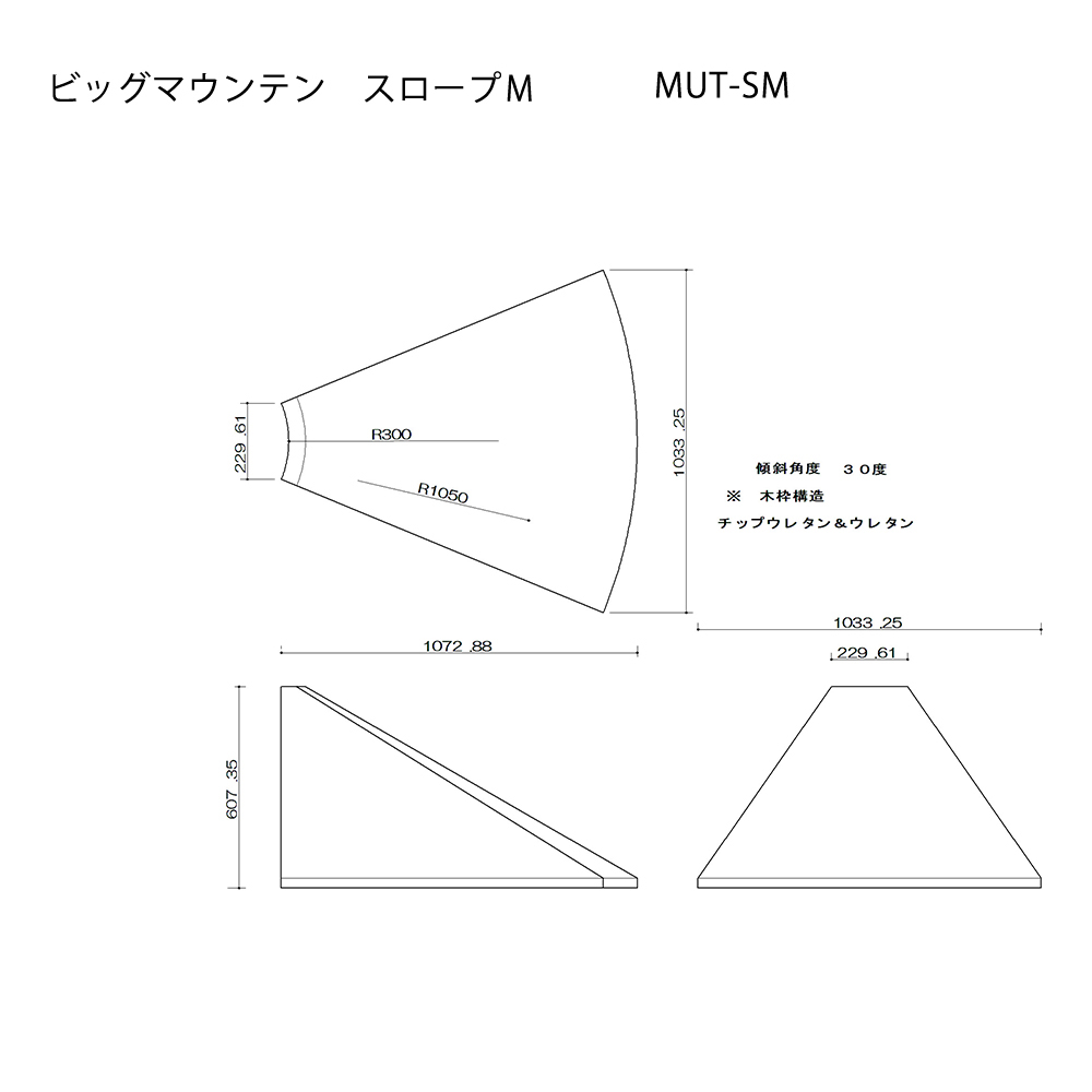 ビッグマウンテン　スロープM図面