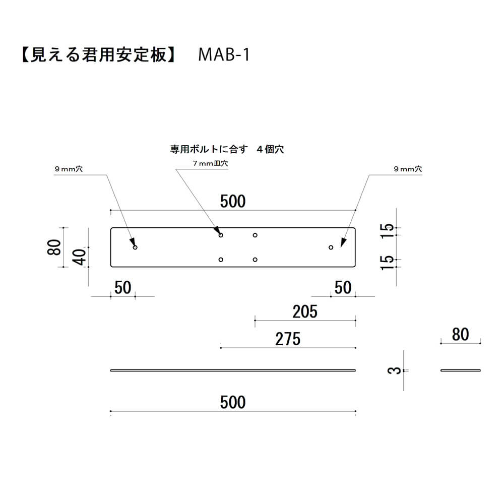 見える君　安定板図面