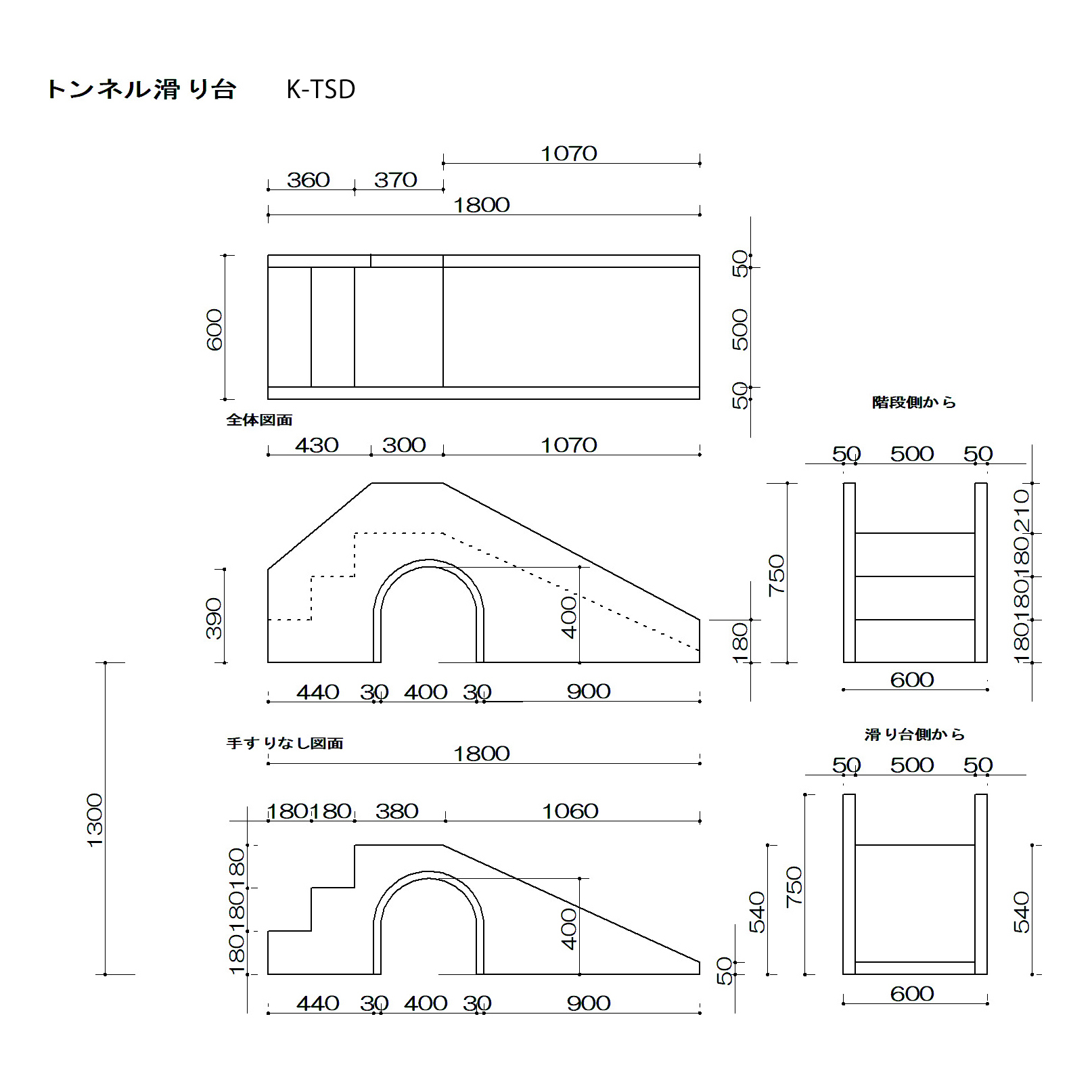 トンネル滑り台図面