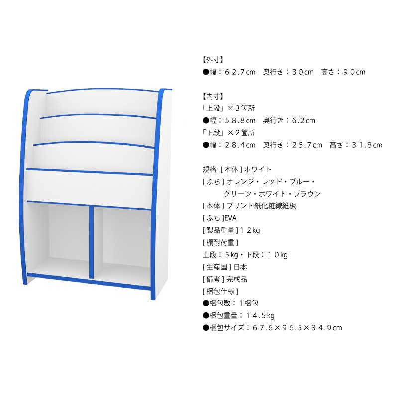 EVA家具 マガジンラック　幅63cm　MRJ-63H図面