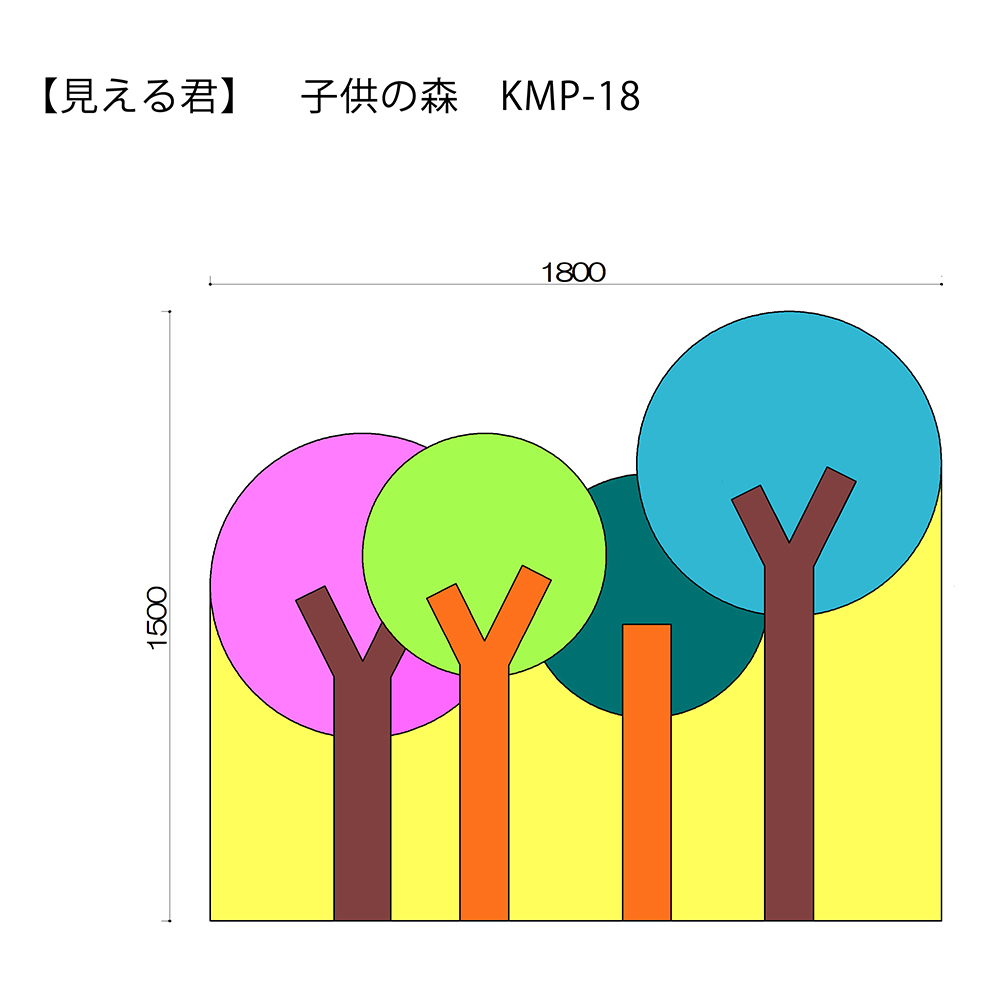 子供の森　W1800図面