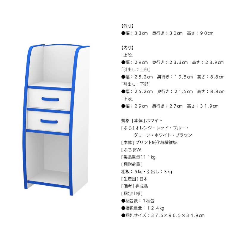 EVA家具 ランドセルラック　KRJ-33H図面