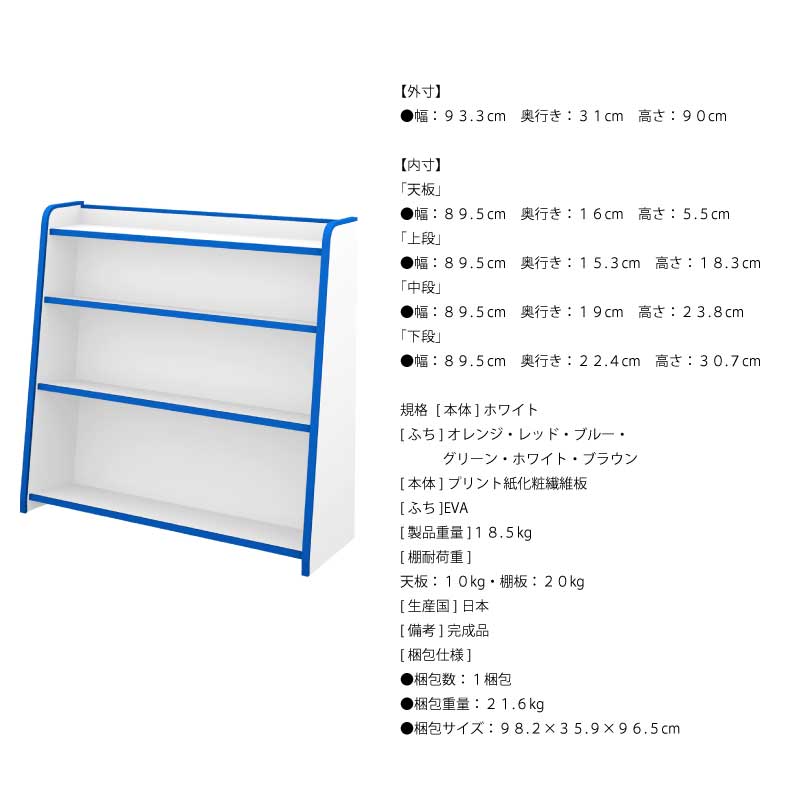 EVA家具 ほんだな93cm　GR-93H図面