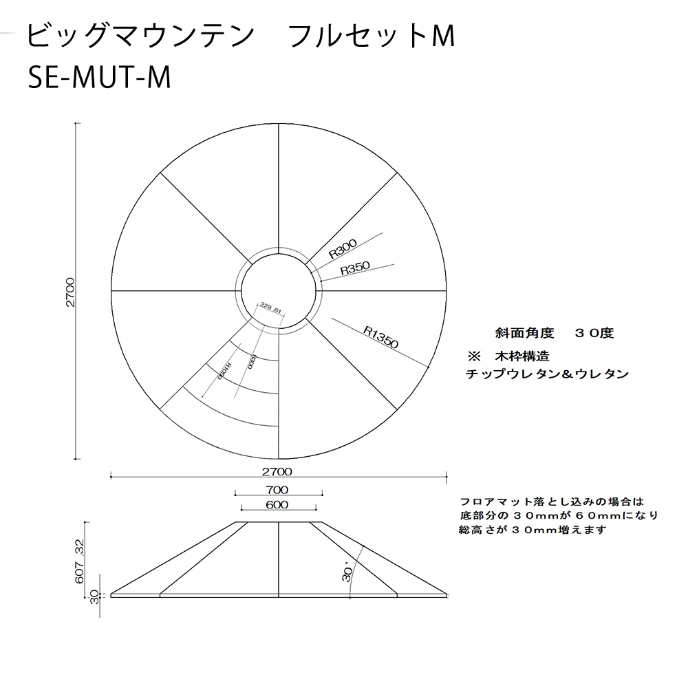ビッグマウンテン　フルセットM図面