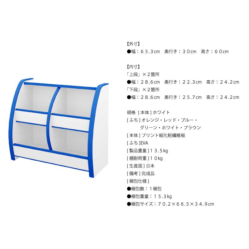 EVA家具 おもちゃばこ　幅65cm　OB-65M図面