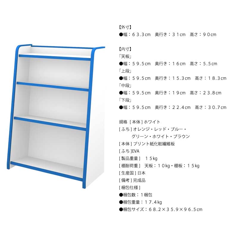 EVA家具 ほんだな63cm　GR-63H図面