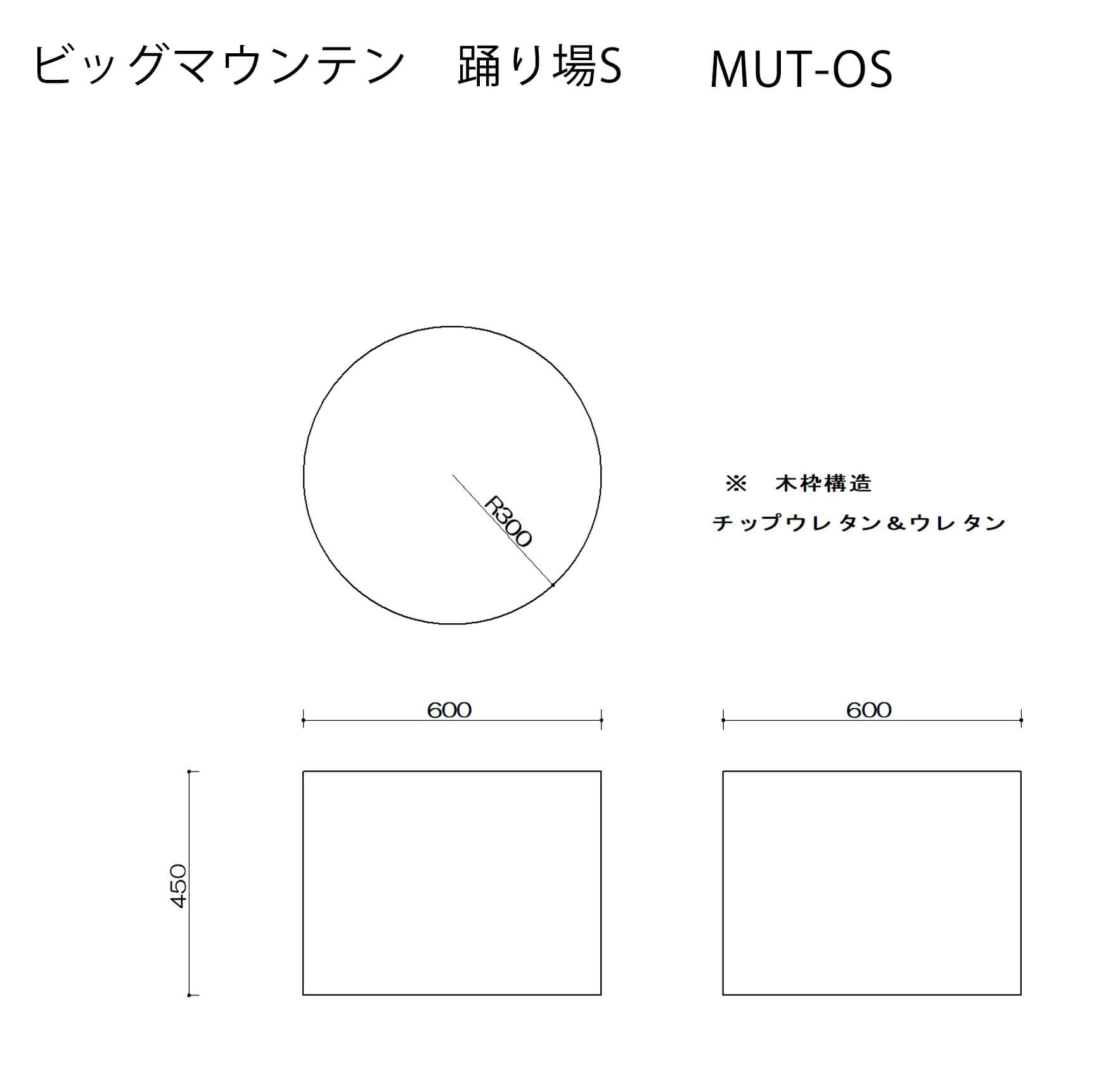 ビッグマウンテン　踊り場S図面