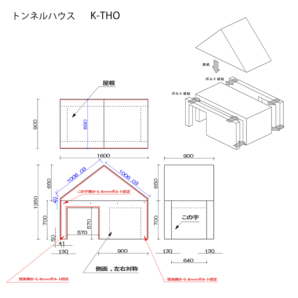 トンネルハウス図面