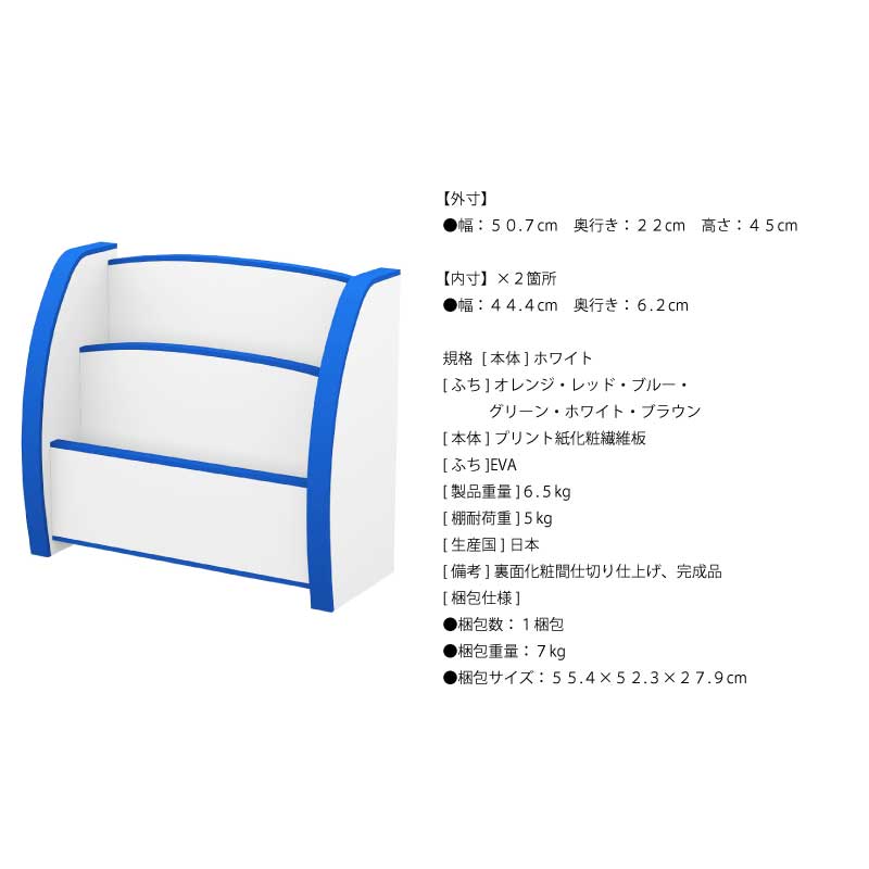 EVA家具 えほんたて　スリムタイプ　PS-50S図面