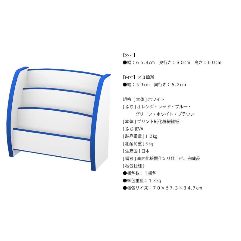 EVA家具 えほんたて　トールタイプ　PS-65M図面